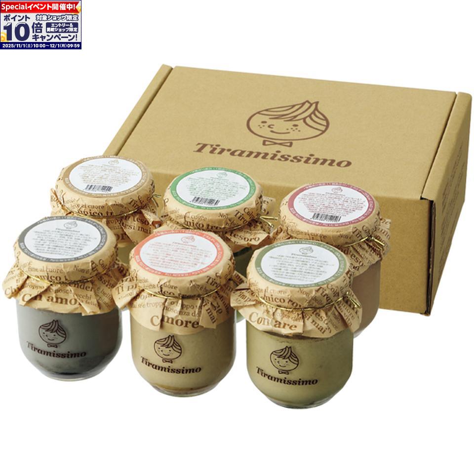 ★エントリーでポイント10倍★【冬の贈りもの】Tiramissimoなめらかティラミス6個セット