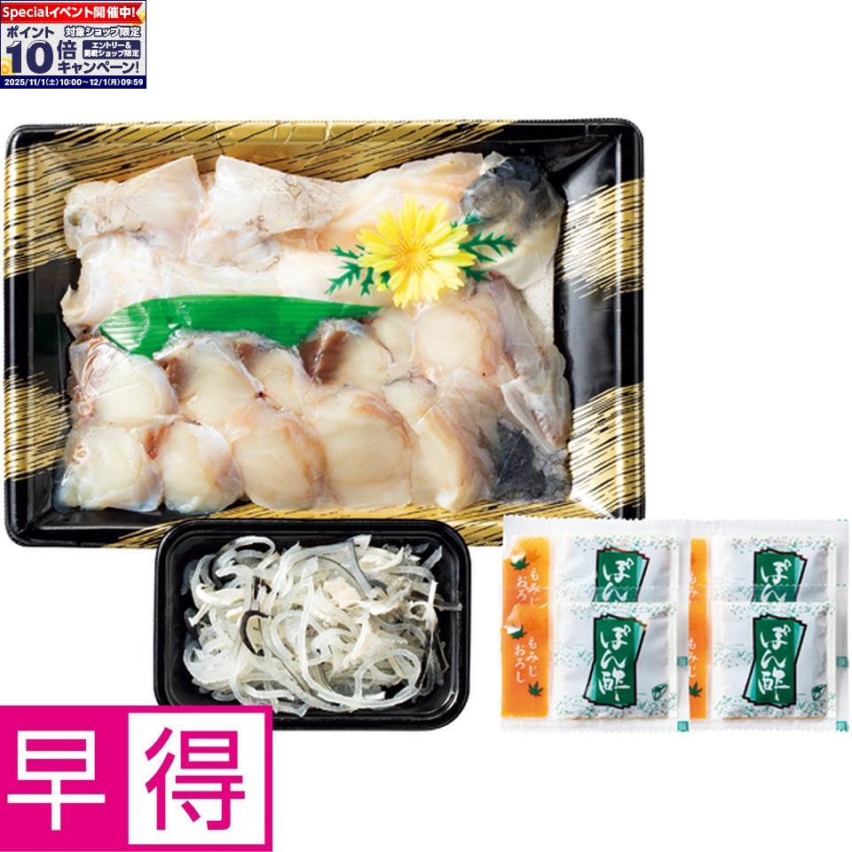 ★エントリーでポイント10倍★【冬の贈りもの早得】淡路 若男水産淡路島3年とらふぐセット