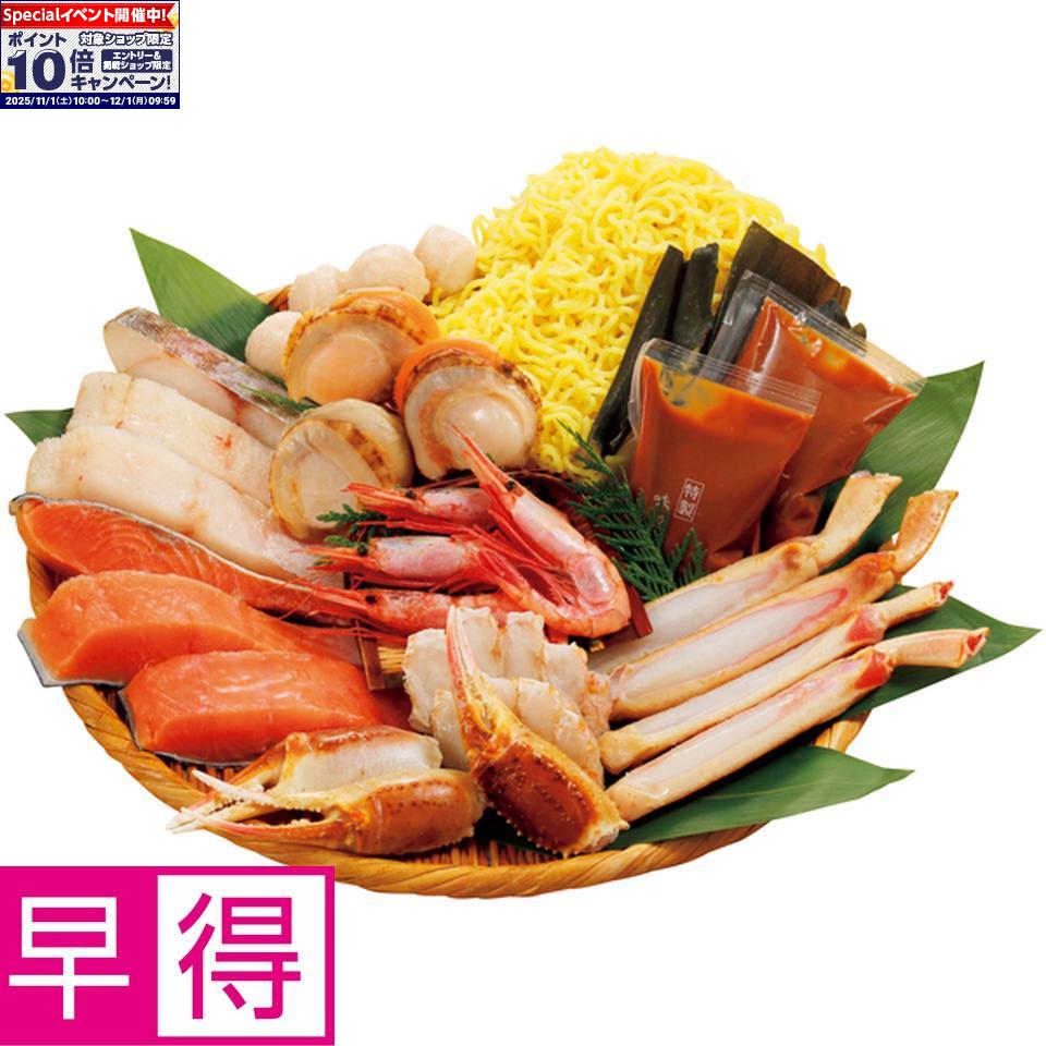 ★エントリーでポイント10倍★【冬の贈りもの早得】カネコメ田中水産かにと北海鍋セット(みそ鍋つゆ付)