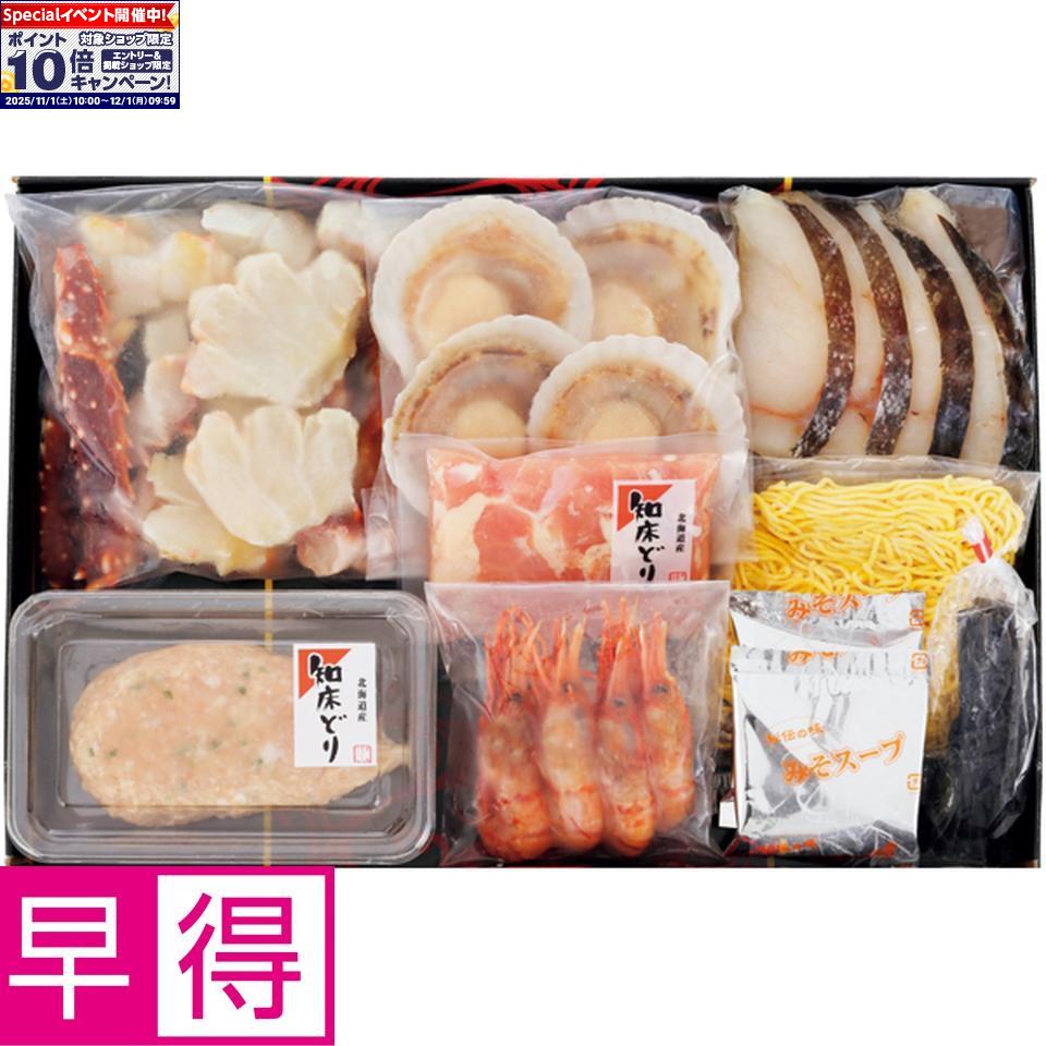 ★エントリーでポイント10倍★【冬の贈りもの早得】エスケイフーズ北海道知床どりとたらばがにの出汁で味..