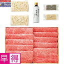 ★エントリーでポイント10倍★【冬の贈りもの早得】お肉の専門店スギモト黒毛和牛すきやき鍋