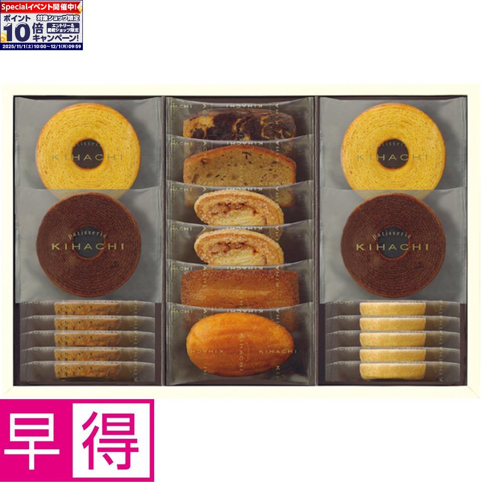 ★エントリーでポイン