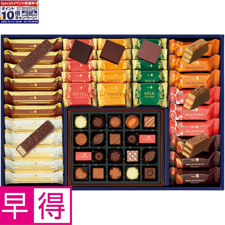 ★エントリーでポイント10倍★【冬の贈りもの早得】メリーチョコレートメリー チョコレートパーティ 型番：MCP-Y