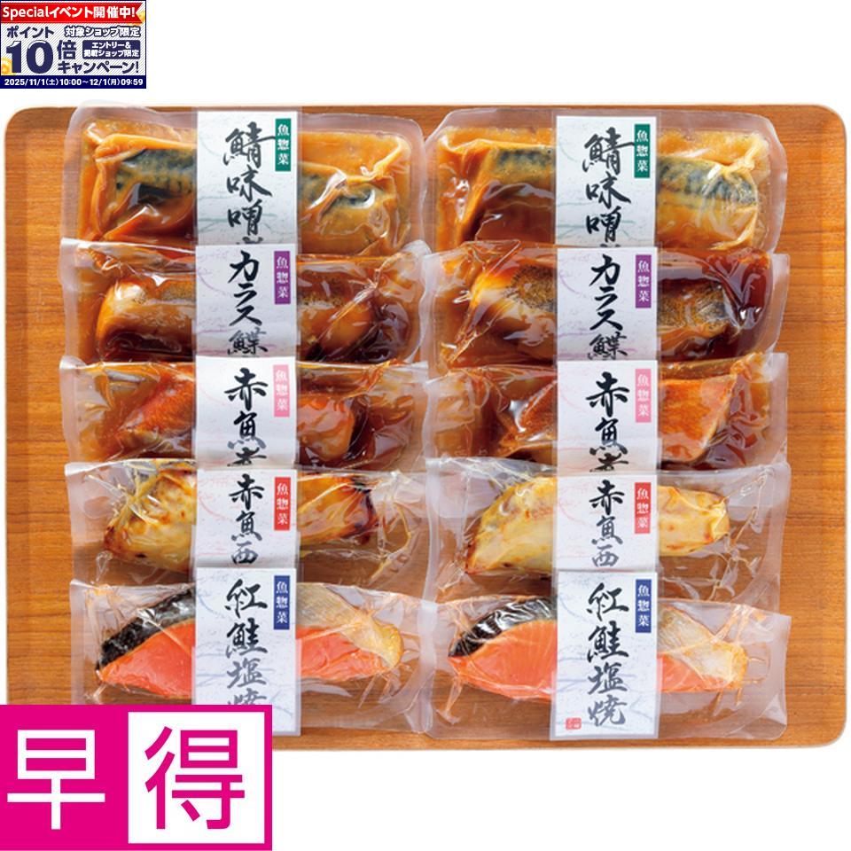 ★エントリーでポイント10倍★【冬の贈りもの早得】北海道 小樽フーズ湯煎で簡単 焼魚・煮魚詰合せ