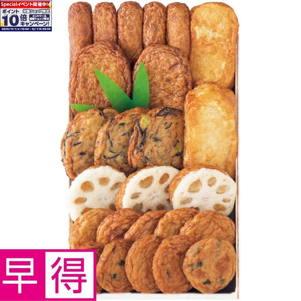 ★エントリーでポイント10倍★【冬の贈りもの早得】松野下蒲鉾古来さつま揚げ詰合せ（木箱）