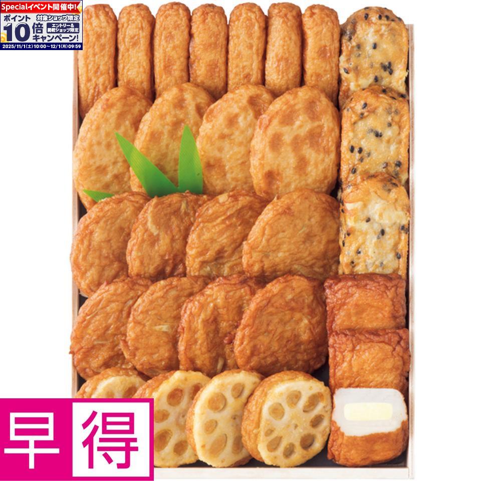 ★エントリーでポイント10倍★【冬の贈りもの早得】松野下蒲鉾こだわりさつま揚げ（木箱）