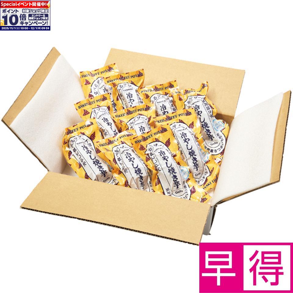 ★エントリーでポイント10倍★【冬の贈りもの早得】長崎県産冷凍濃蜜芋 長崎県五島列島産紅はるか