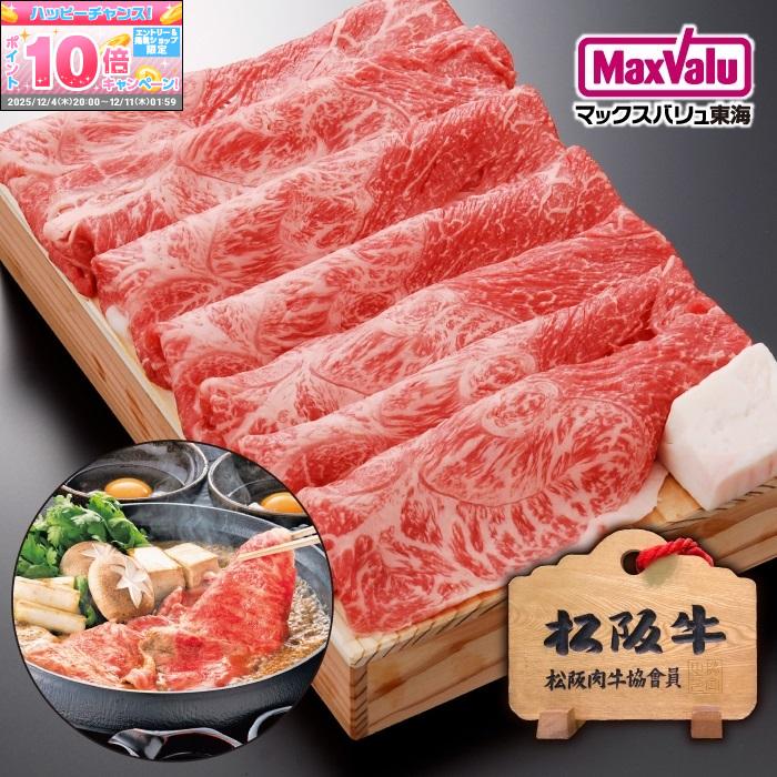 ★エントリーでポイント10倍★【松阪牛】赤身(もも又は肩)す...