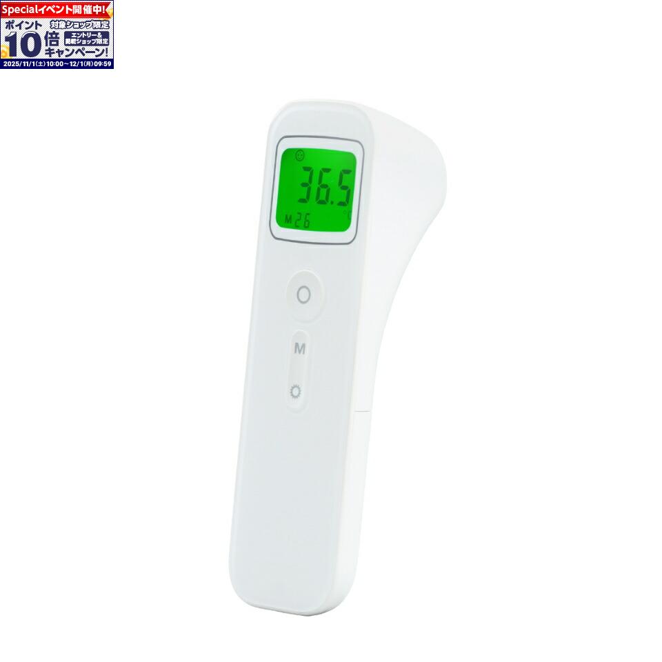 ★エントリーでポイント10倍★【アイリスオーヤマ】ピッと測る体温計 スティックタイプ(DT-104 )