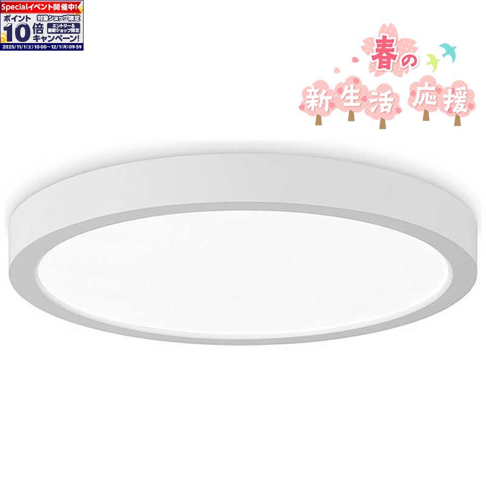 ★エントリーでポイント10倍★【アイリスオーヤマ】LEDシーリングライト パネルライトフラット 8畳調光調色(CLP-8DL)