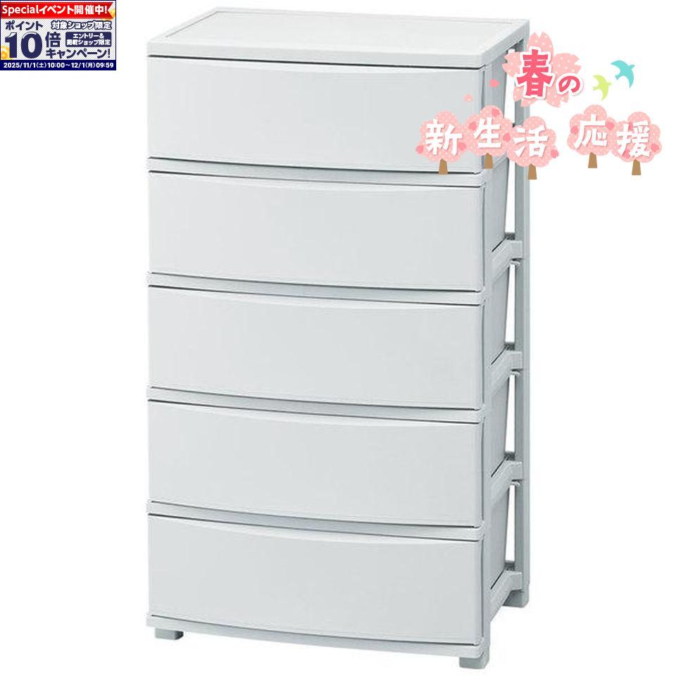 ★エントリーでポイント10倍★【アイリスオーヤマ】ワイドチェスト5段(CLN-545 ブルーグレー)