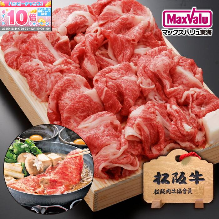 ★エントリーでポイント10倍★【松阪牛】切り落とし 600g...