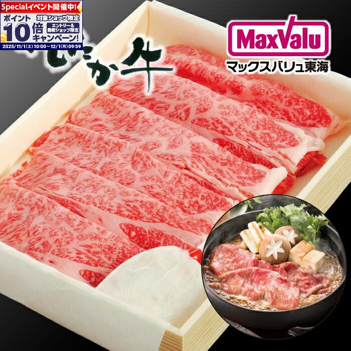 ★エントリーでポイント10倍★【静岡】あしたか牛 肩ロース すき焼き 400g本体 牛肉肩ロース 牛すき焼き肉 すき焼き用牛肉 静岡県産 国産牛 和牛 すき焼き 霜降り肉 ブランド牛 お取り寄せグルメ 肉ギフト 贈り物 ギフト プレゼント 記念 誕生日 高級肉