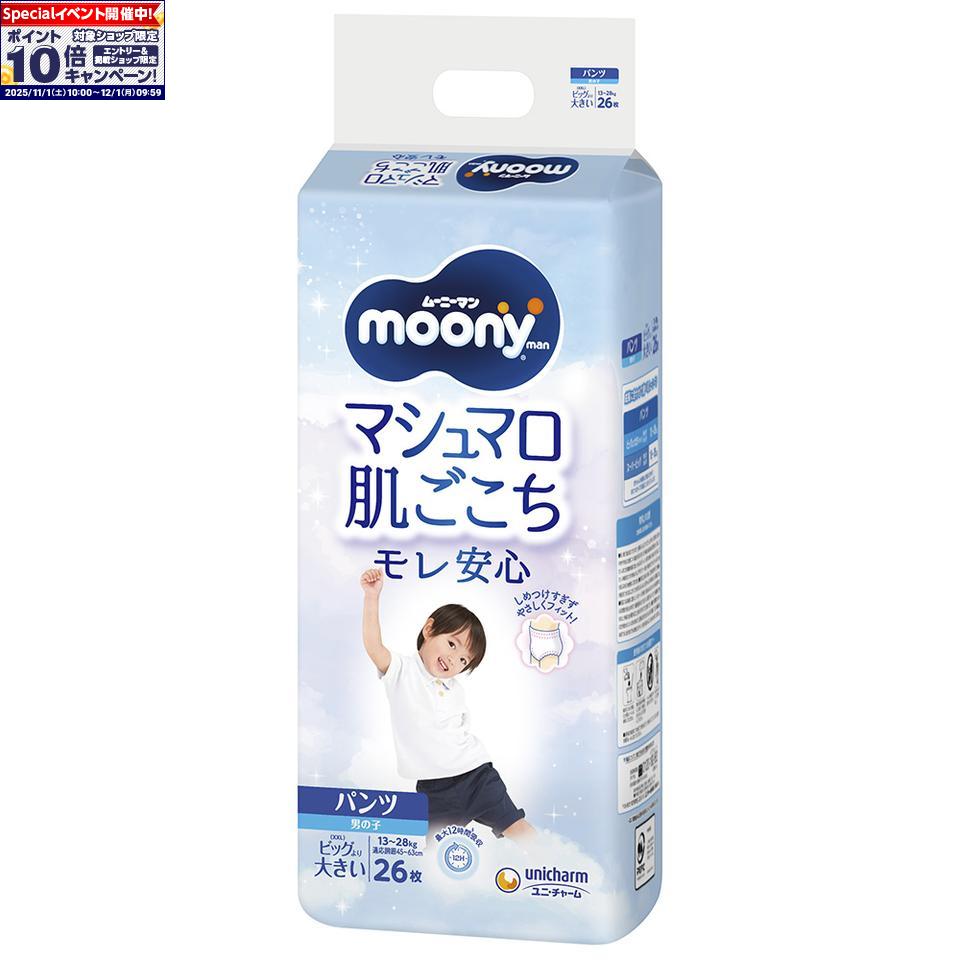 ★エントリーでポイント10倍★【ベビー】[ユニ・チャーム]ムーニーマンマシュマロ肌ごこちモレ安心パンツ..