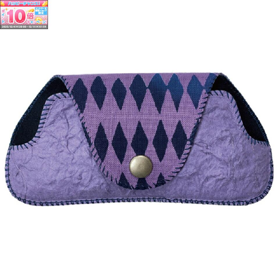 ★エントリーでポイント10倍★【静岡 栄商会】 浜松注染+和紙メガネケース (パープル)