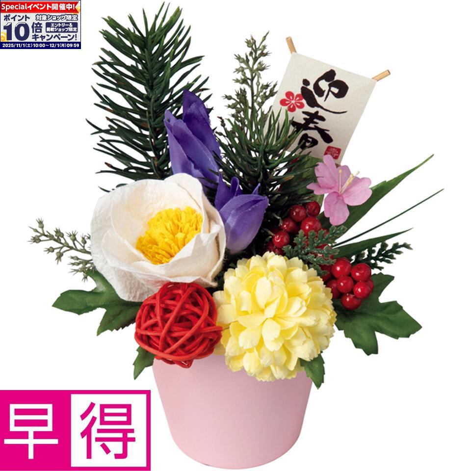 ★エントリーでポイント10倍★【冬の贈りもの早得】Luna日本のいいもの 和紙で彩るアレンジ「New Year」