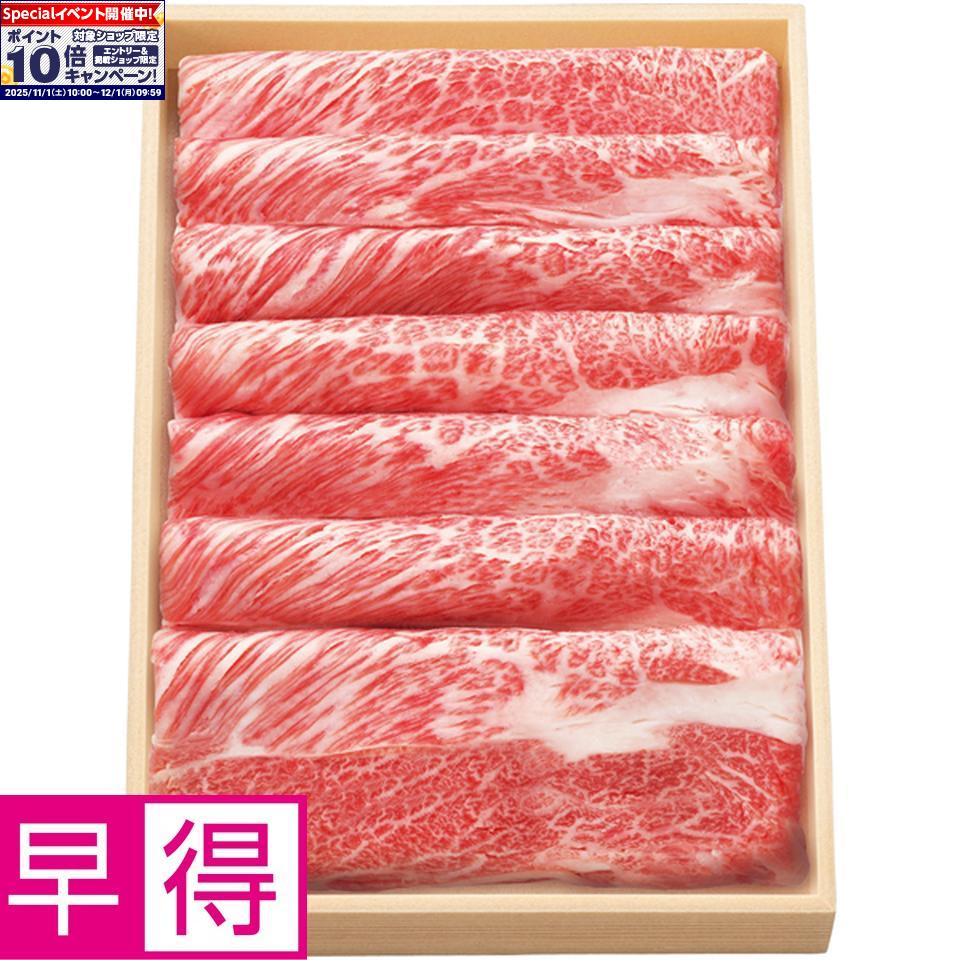 ★エントリーでポイント10倍★【冬の贈りもの早得】松阪牛かたロースすきやき用