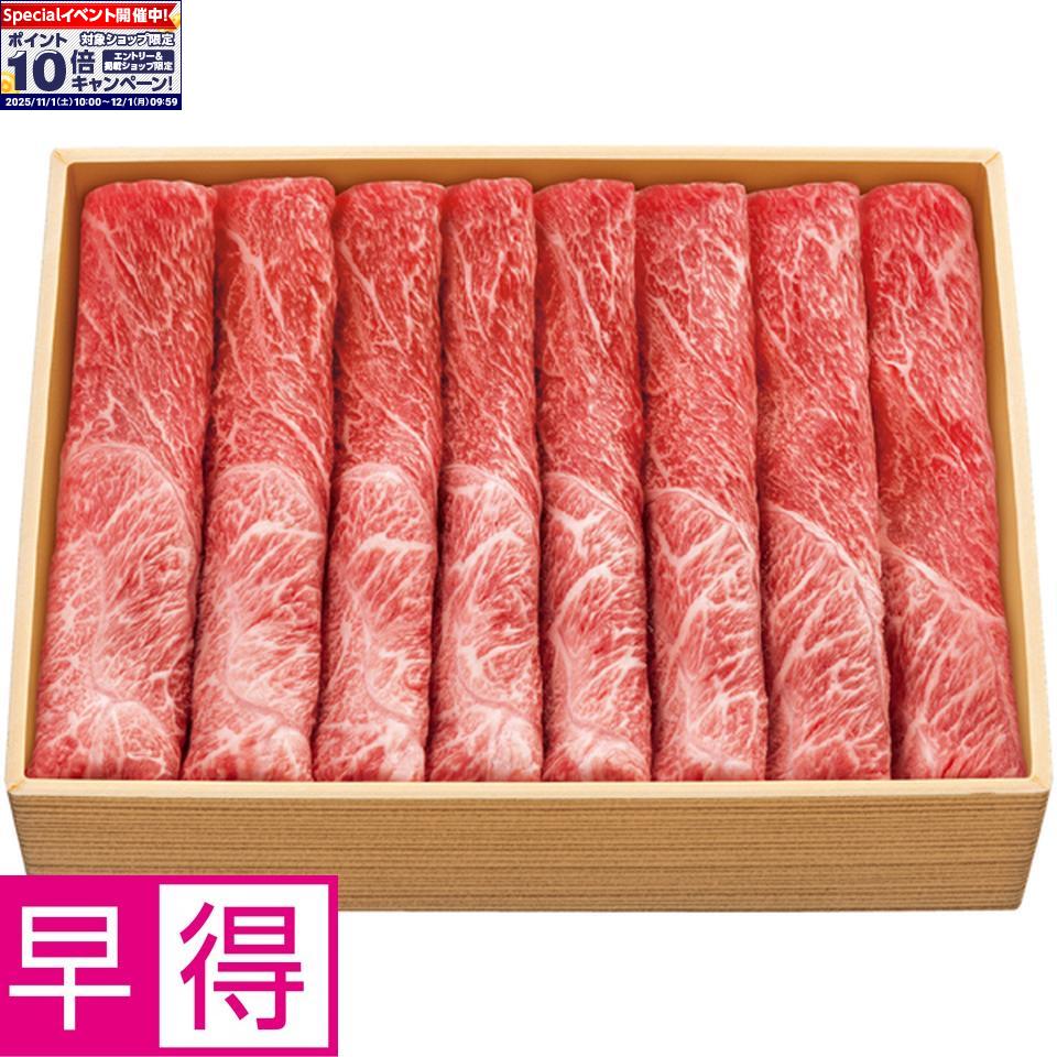 ★エントリーでポイント10倍★【冬の贈りもの早得】飛騨牛かたすきやき用