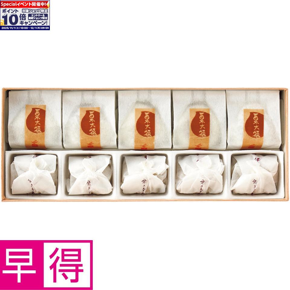 ★エントリーでポイント10倍★【冬の贈りもの早得】中津川和菓子店 松葉栗きんとん・栗大福詰合せ