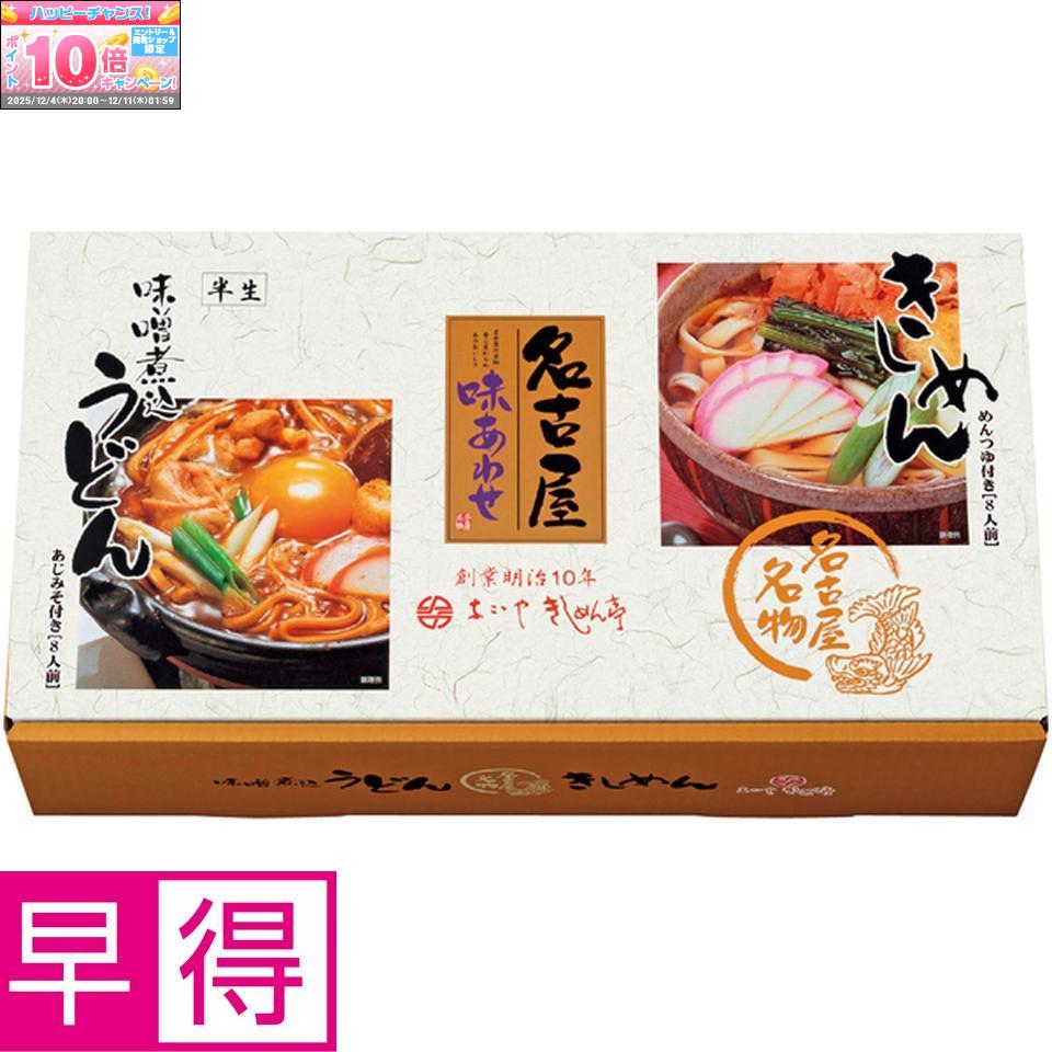 ★エントリーでポイント10倍★【冬