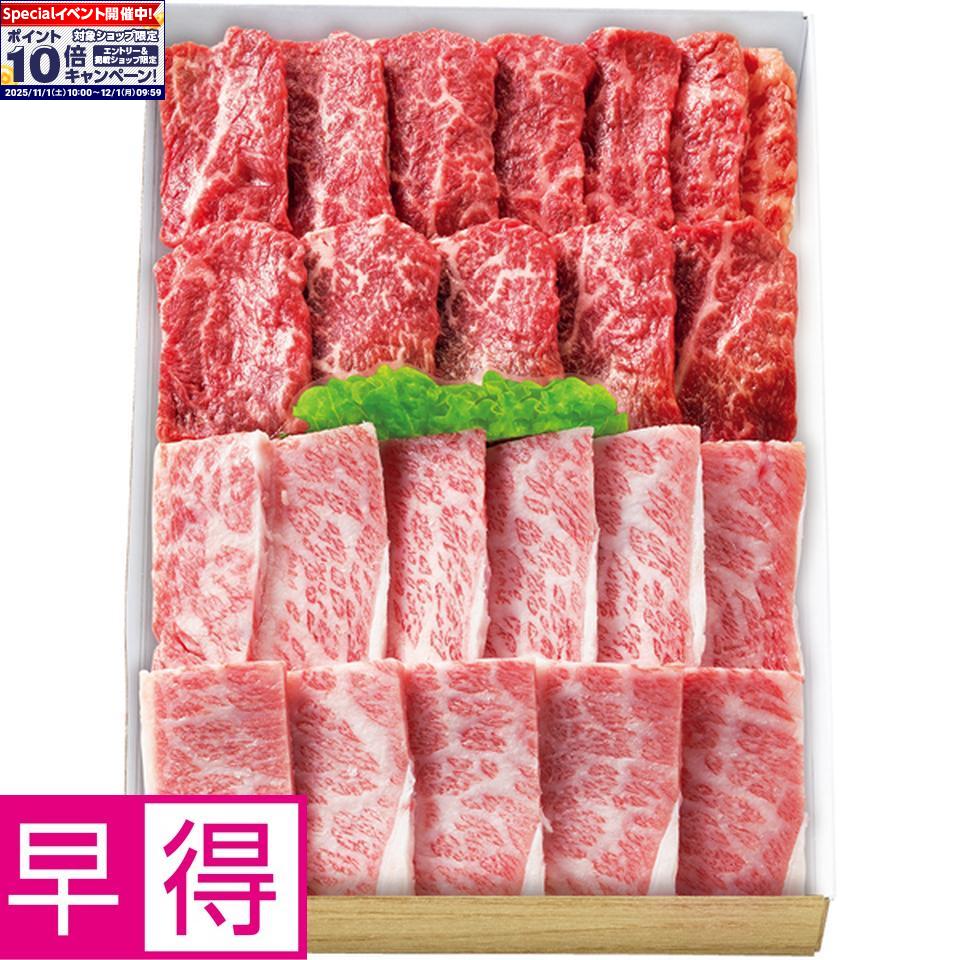 ★エントリーでポイント10倍★【冬の贈りもの早得】神戸牛味くらべ焼肉セット（ばら・もも）