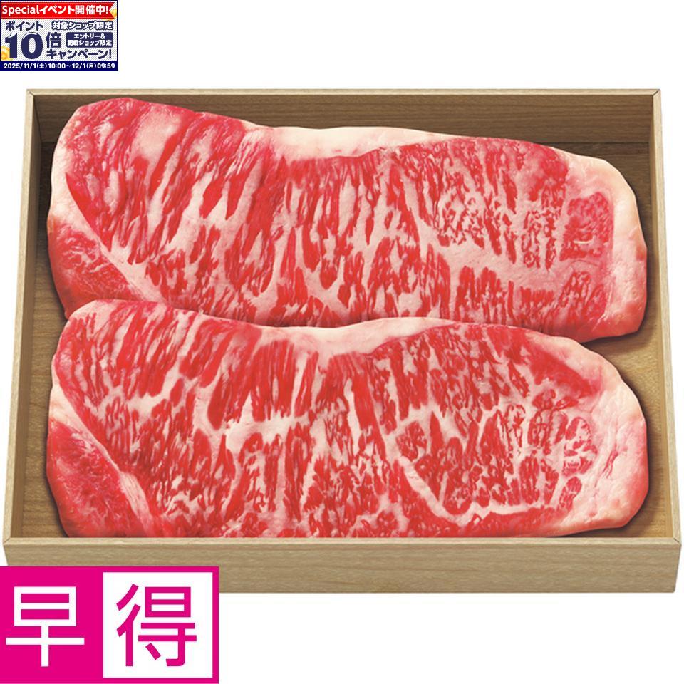 ★エントリーでポイント10倍★【冬の贈りもの早得】近江牛サーロインステーキ用