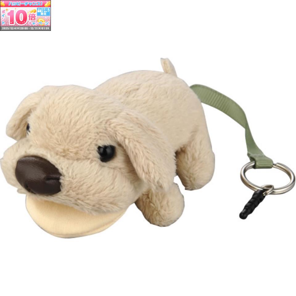 ★エントリーでポイント10倍★【静岡 栄商会】 アニマルクリーナー犬 (ラブラドール)