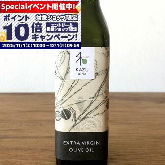 ★エントリーでポイント10倍★【和Olive園】エクストラバージンオリーブオイル (ルッカブレンド)
