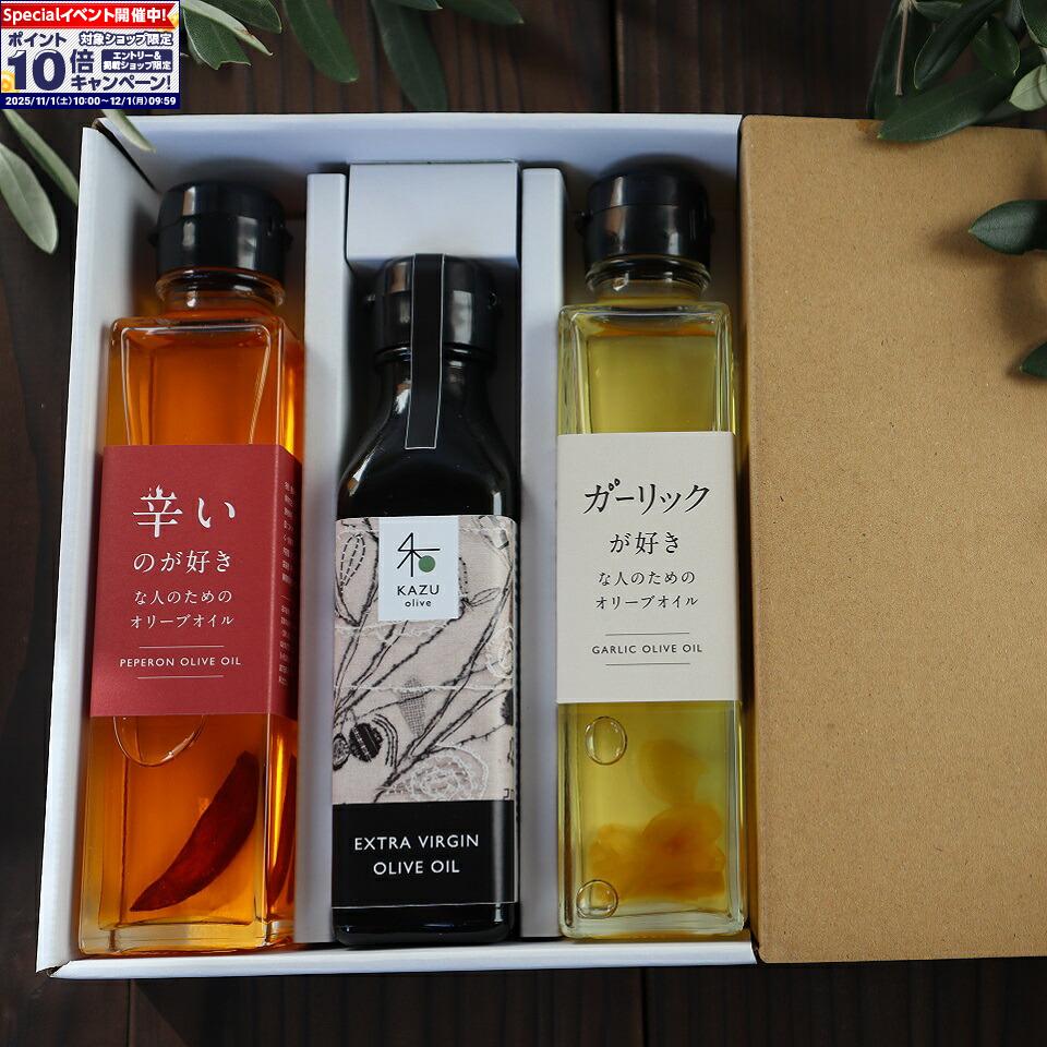★エントリーでポイント10倍★【和Olive園】和Olive園オリーブオイルセットA (エクストラバージンオリーブオイル・辛い・ガーリック)