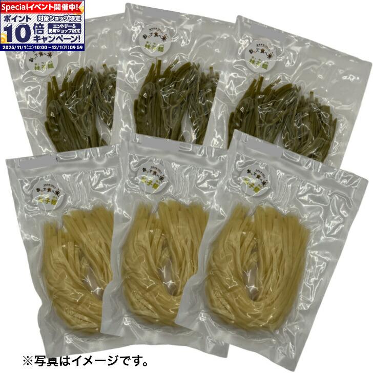★エントリーでポイント10倍★【愛知 カコイ】おいで食べ米！抹茶麺・柚子麺 各3個セット