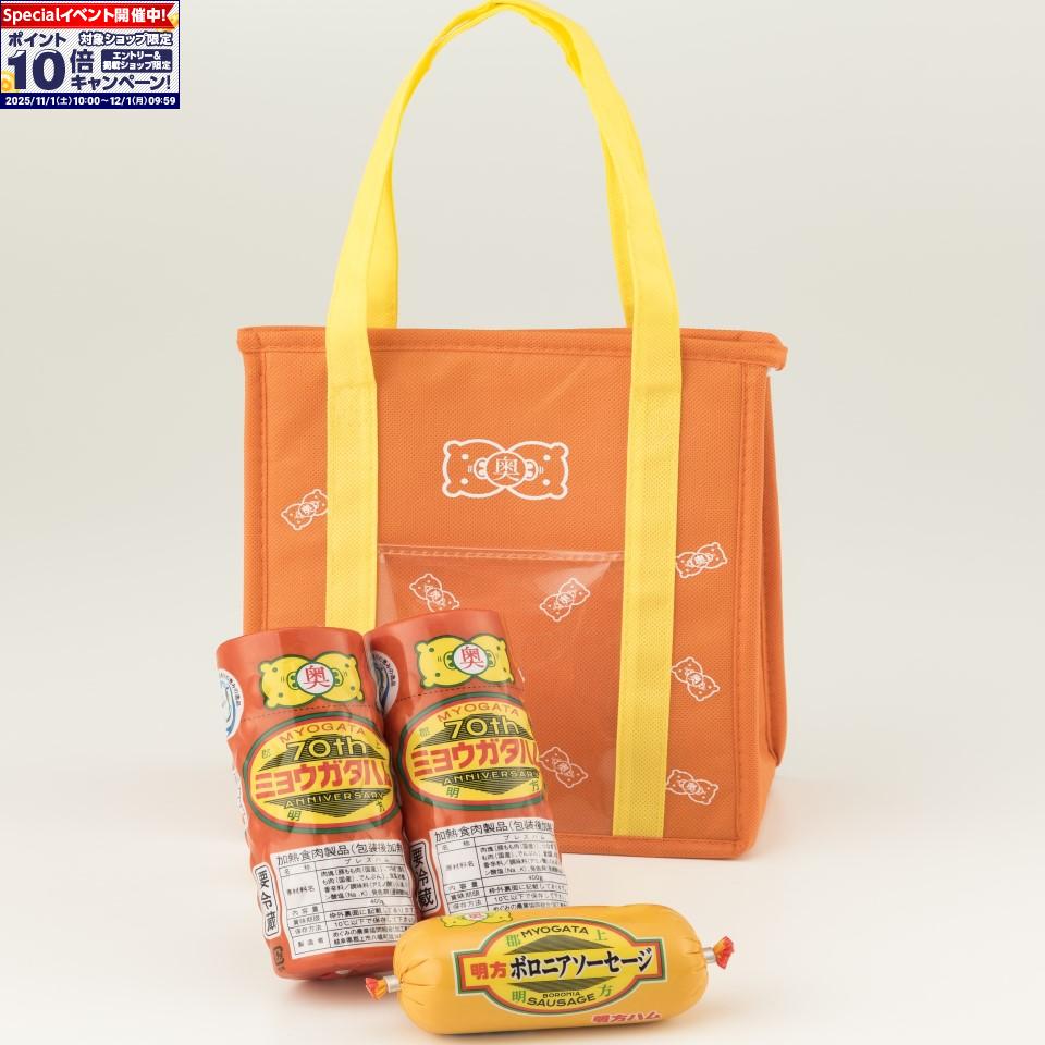 ★エントリーでポイント10倍★【明方ハムギフト】明方ハム2本・明方ボロニアソーセージ1本セット(FSH01)