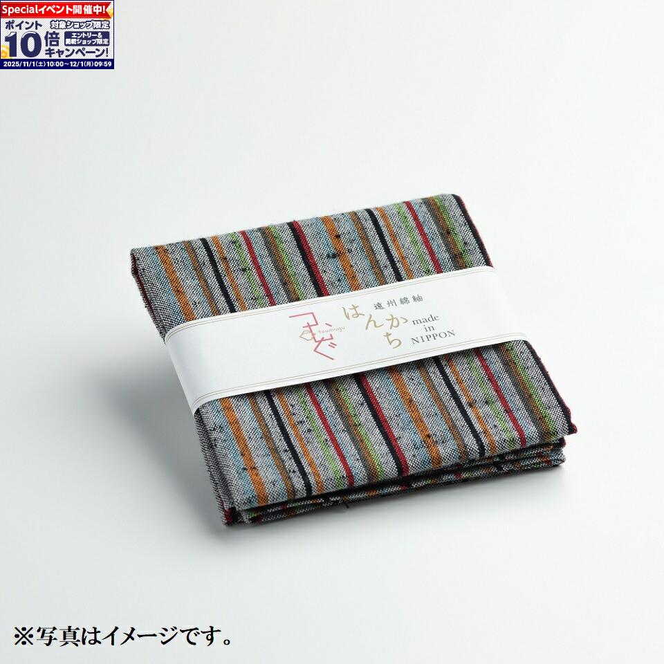 ★エントリーでポイント10倍★【静岡浜松】【ぬくもり工房】つむぐ はんかち（春霖）