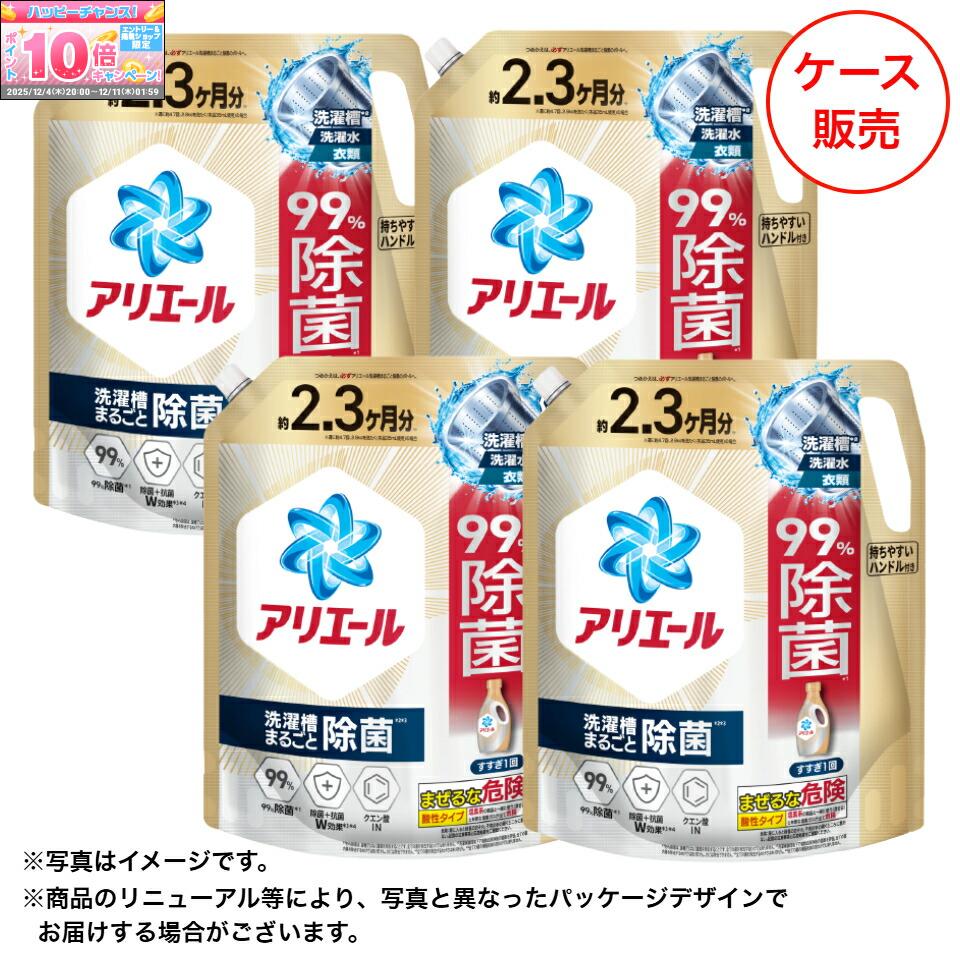 単品20個セット アリエールジェル除菌プラスつめかえウルトラジャンボサイズ まとめ買い 代引不可 | アリエール 抗菌ジェル 除菌プラス 超ウルトラジャンボ