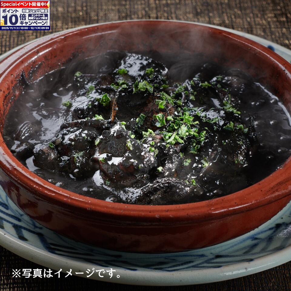 ★エントリーでポイント10倍★【静岡 サングリア】プルーピートス イカの墨煮（2人前 220g）