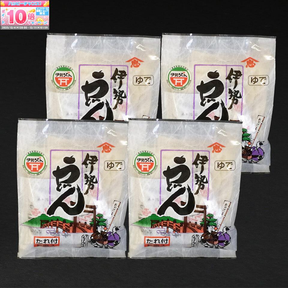 ★エントリーでポイント10倍★【伊勢 山口製麺】茹で伊勢うどん セット8食入（たれ付）