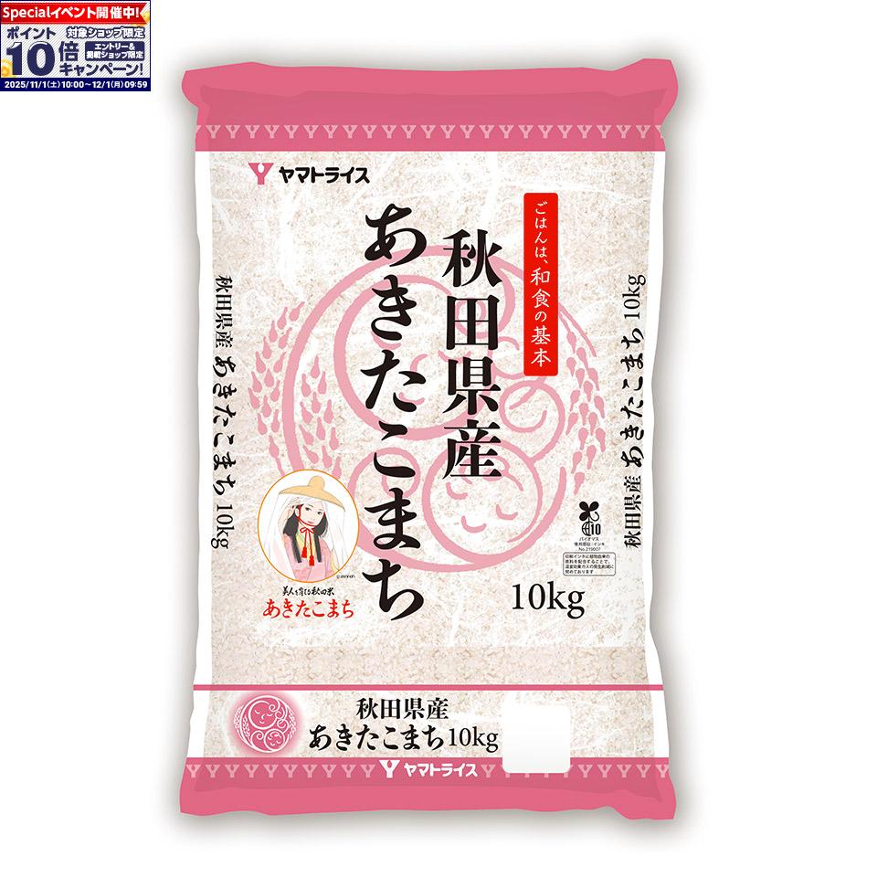 ★エントリーでポイン