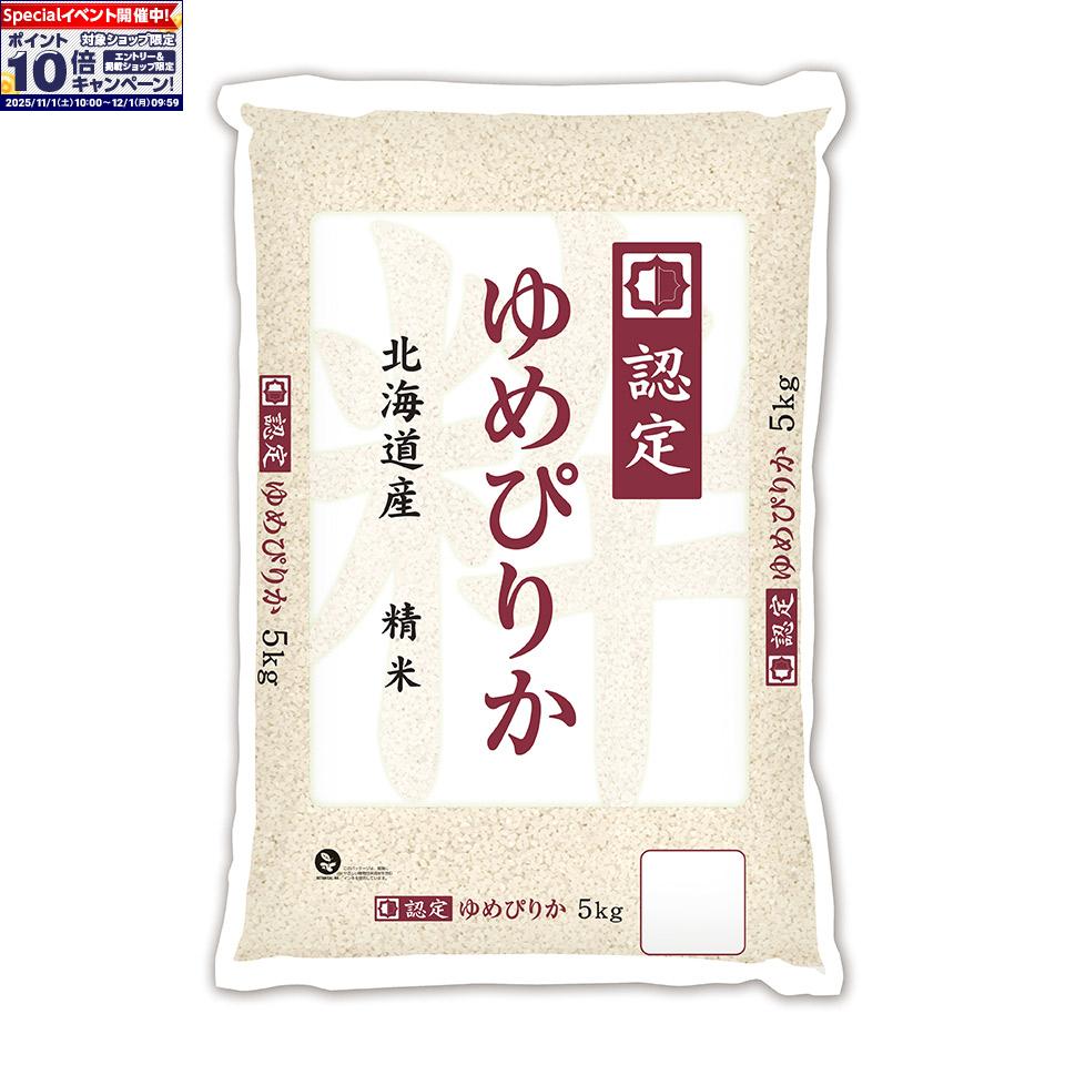 ★エントリーでポイン