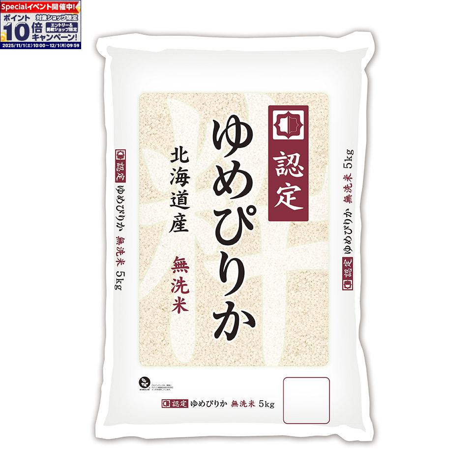 ★エントリーでポイン