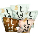 【山精水産】しらすチップス3種(しらすチップス3袋、桜えび入りしらすチップス1袋、燻製しらすチップス1袋) 5袋入り