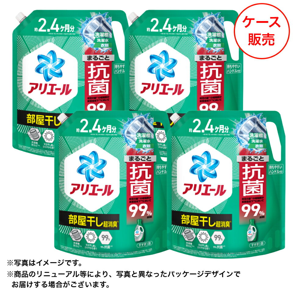 【P&G】アリエールジェル部屋干しプラス つめかえ超ウルトラジャンボサイズ ケース販売 1,720gx4