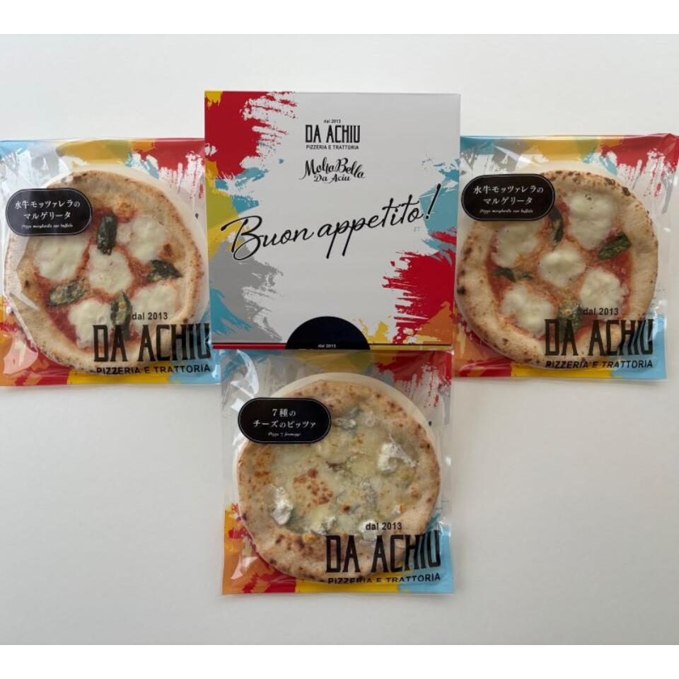 【岐阜】【アチュ】ナポリピッツァ 3種詰合せB