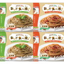 【愛知 カコイ】おいで食べ米!冷凍米粉パスタ【玄米麺】セット 4個入り|詳細画像