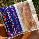 【割烹立よし】ほぐし飯の素(富士桜ポークスペアリブ)