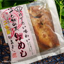 【割烹立よし】ほぐし飯の素(鯛)