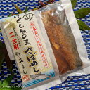 【割烹立よし】ほぐし飯の素(さばめし)(4)