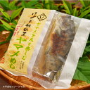【割烹立よし】ほぐし飯の素(ヤマメめし)