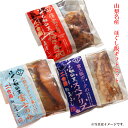 【割烹立よし】山梨名産 ほぐし飯の素ギフトセット(信玄どり手羽元・富士桜ポークスペアリブ・富士の介)