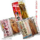 【割烹立よし】人気のお魚 ほぐし飯の素ギフトセット(鯛・さばめし・まぐろのカマ)