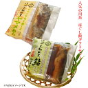 【割烹立よし】人気の川魚 ほぐし飯の素ギフトセット(鮎・ヤマメ)