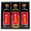 【村松製油所】【カネタの油ギフトセット5】胡麻油(赤)2本・胡麻油(白)